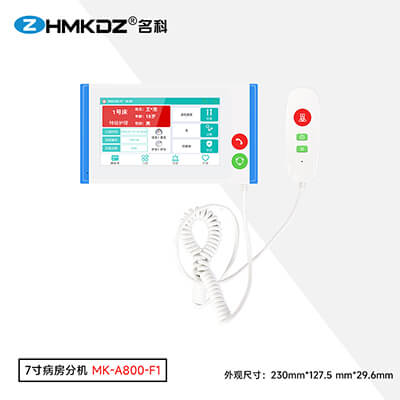 7寸病房分機(jī) 型號(hào)：MK-A800-F1